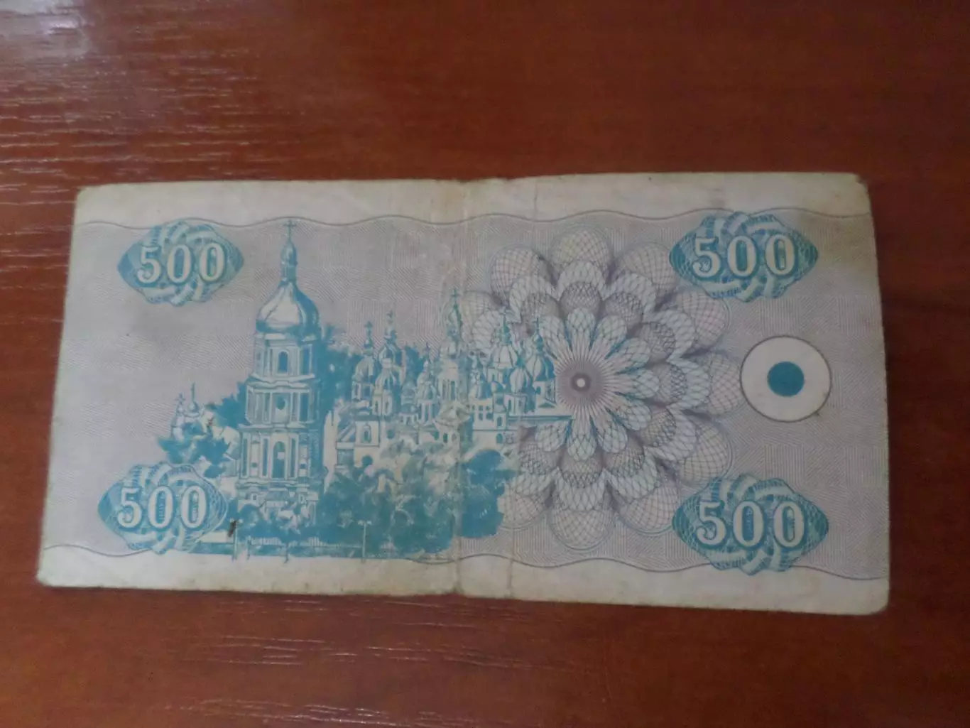 Банкнота 500 купонов карбованцев Украина 1992 г 1