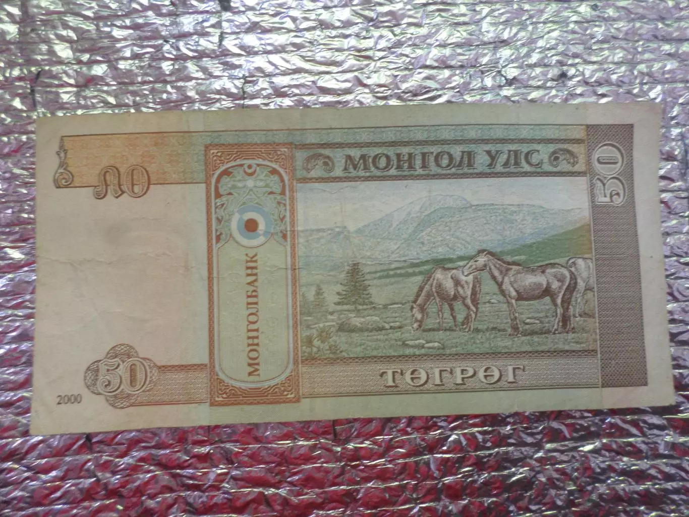 Банкнота 50 тугриков Монголия 2000 г 1
