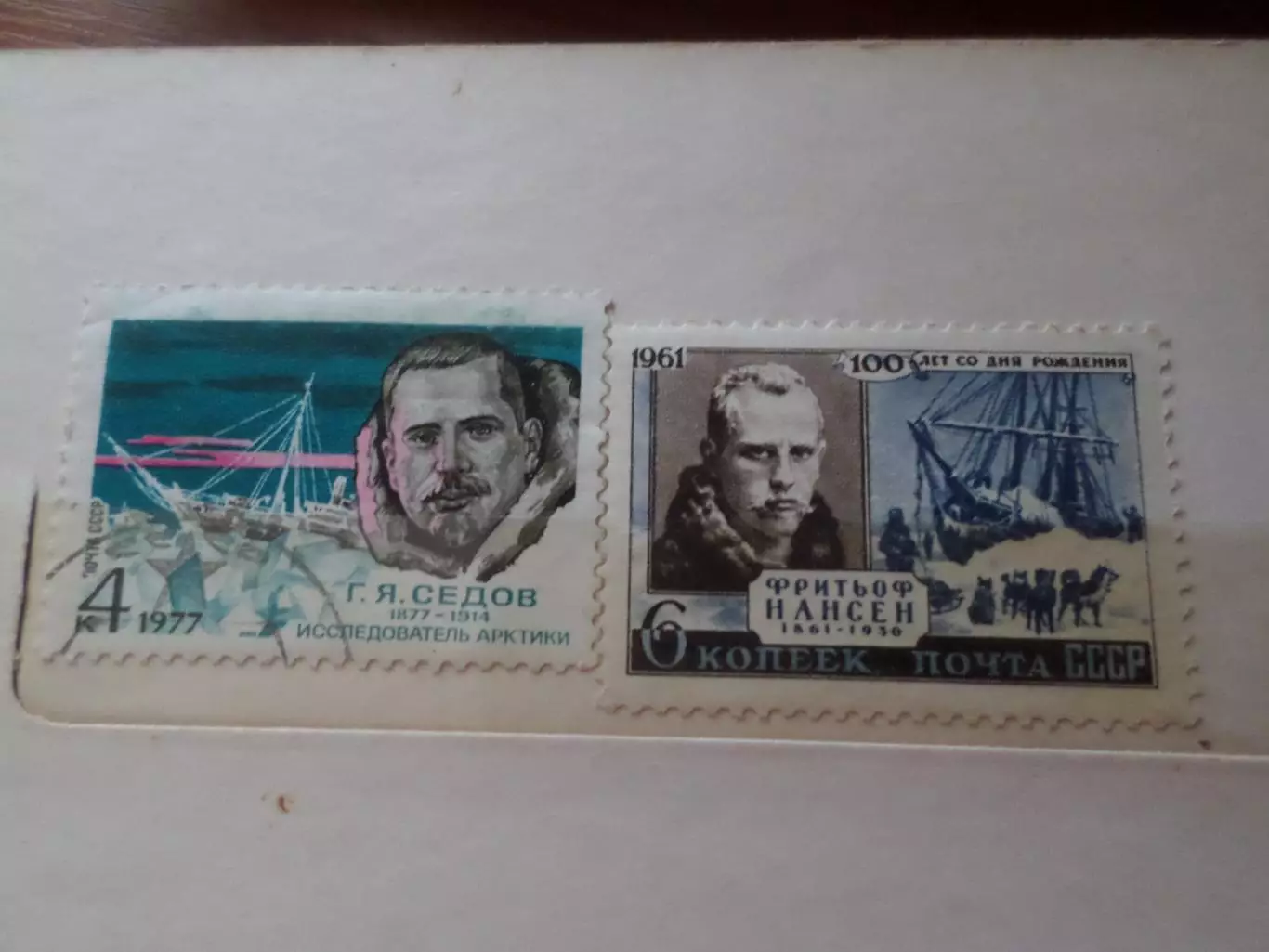 марки СССР личности Путешественники Седов и Нансен гаш