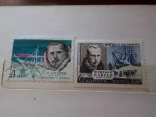марки СССР личности Путешественники Седов и Нансен гаш