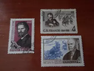 марки СССР личности художники гаш