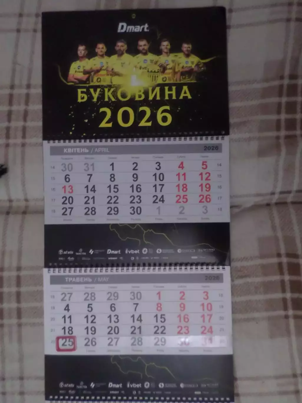 календарь Буковина Черновцы 2026