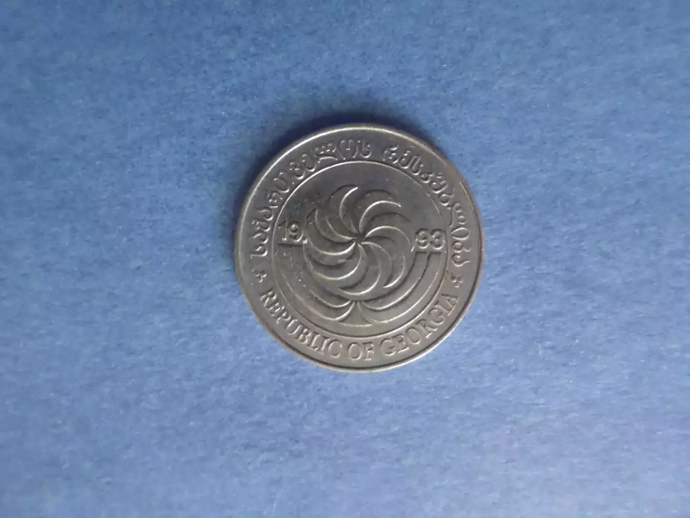Монета 5 тетри Грузия 1993 г 1