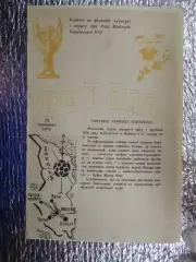 календарь-таблица Чемпионата мира по футболу 1970 г