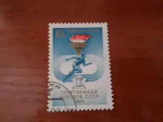 Марки СССР Спартакиада народов СССР 1986 г гаш