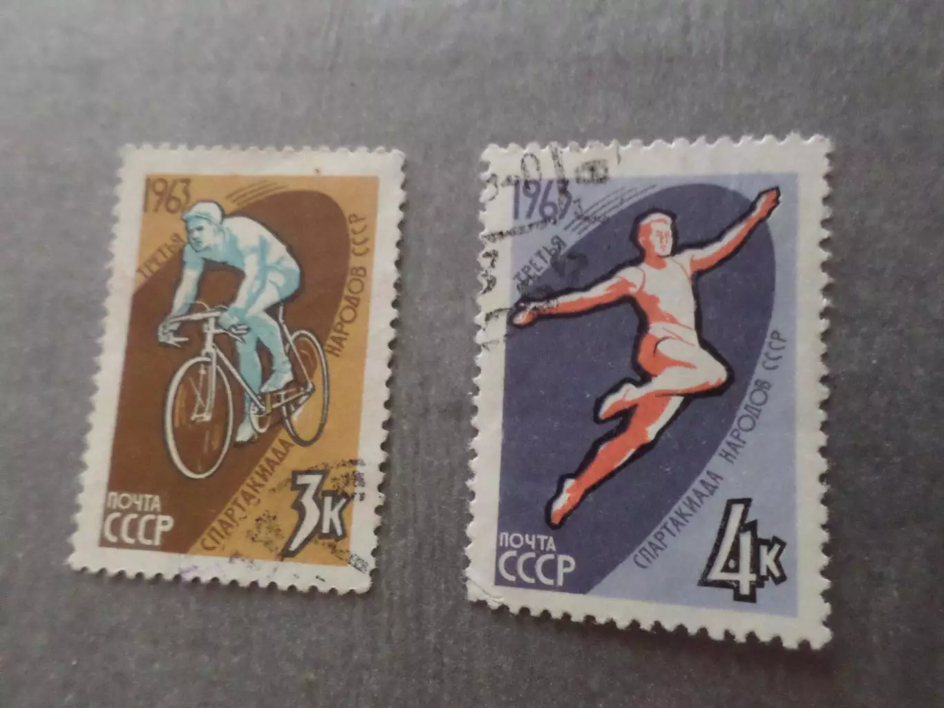 Марки СССР Спартакиада народов СССР 1963 г гаш