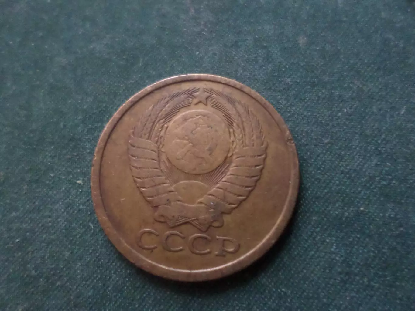 Монета 5 копеек СССР 1979 г 1