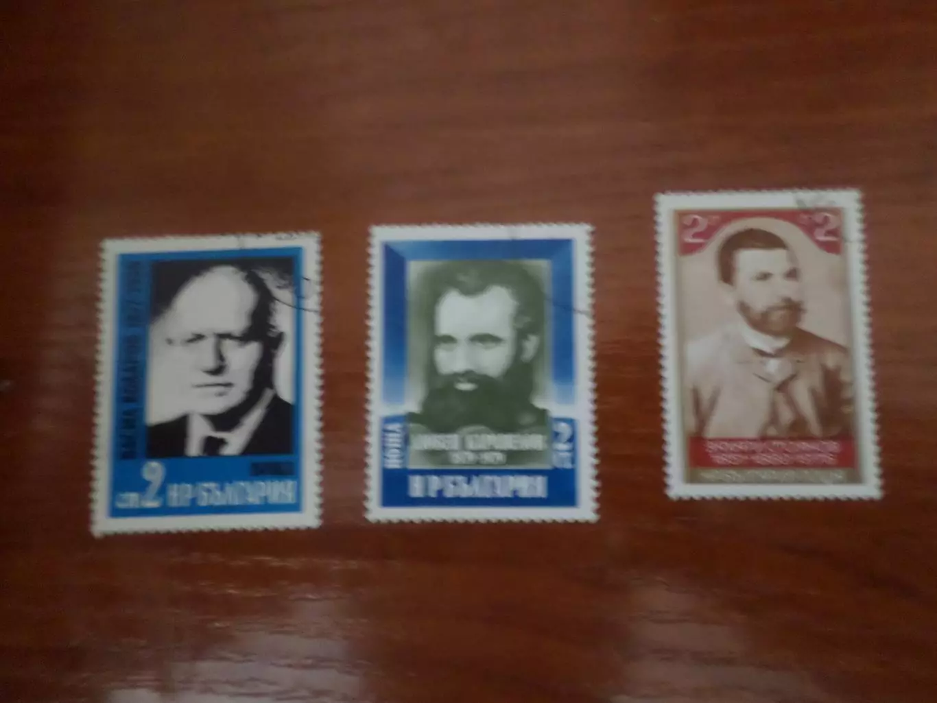 марки Болгария личности гаш