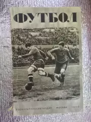 А.Перель - Футбол. Первенство, Кубок, Международные встречи 1950 г Справочник.