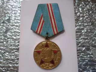 Медаль 50 лет Вооруженных Сил СССР 1968 г