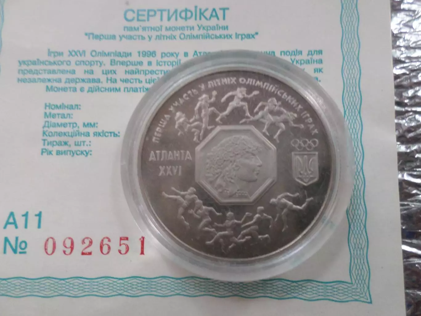 Монета 200000 карбованцев Украина Олимпийские игры Атланта 1996 г с сертификатом