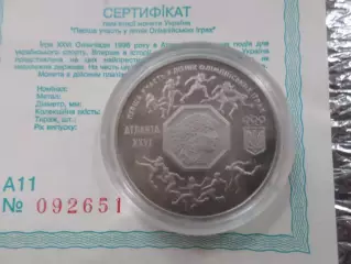 Монета 200000 карбованцев Украина Олимпийские игры Атланта 1996 г с сертификатом