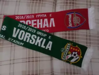 шарф к матчу Ворскла Полтава - Арсенал Лондон 2018 г