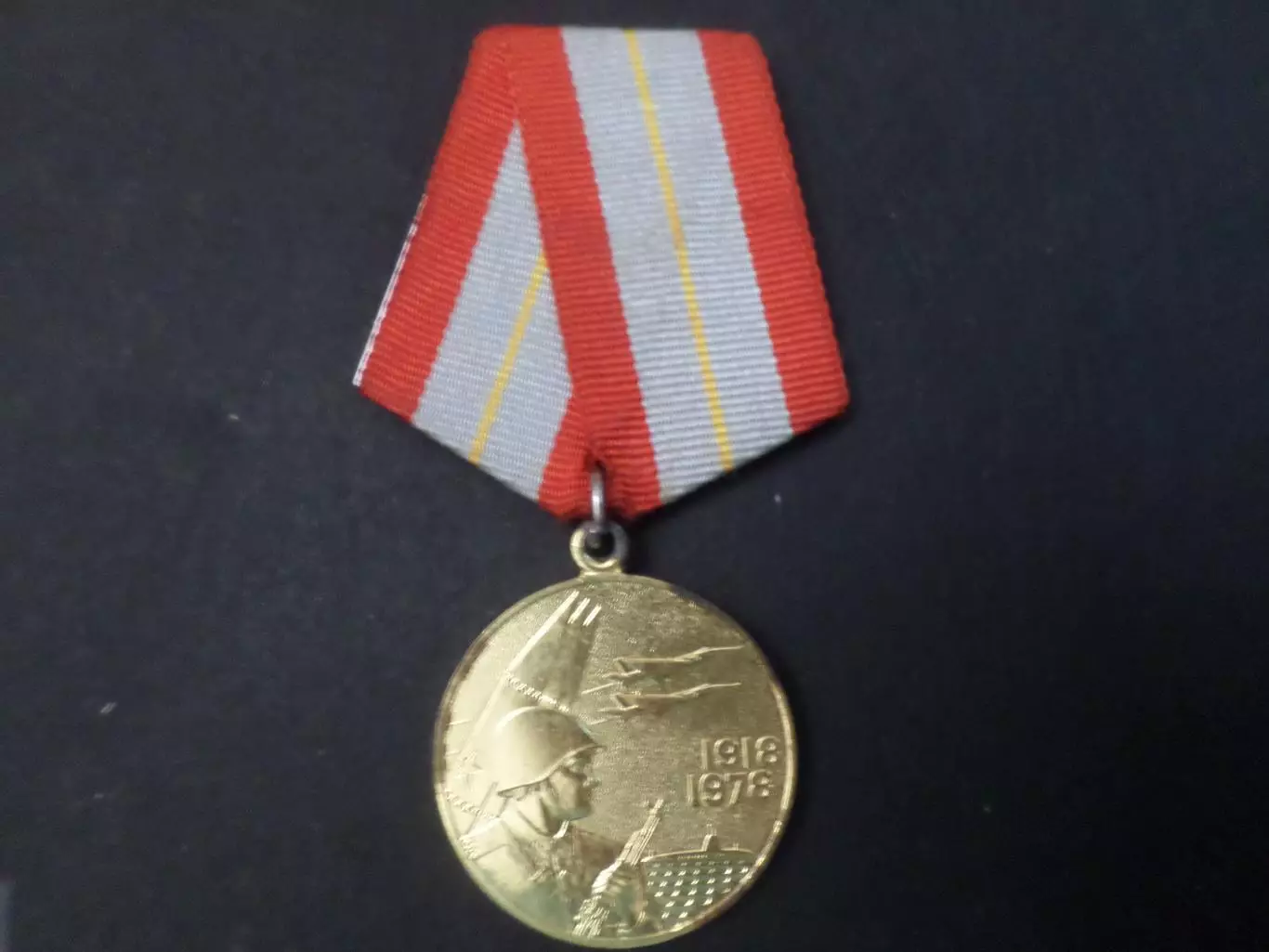 Медаль 60 лет Вооруженных Сил СССР 1978 г