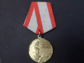 Медаль 60 лет Вооруженных Сил СССР 1978 г