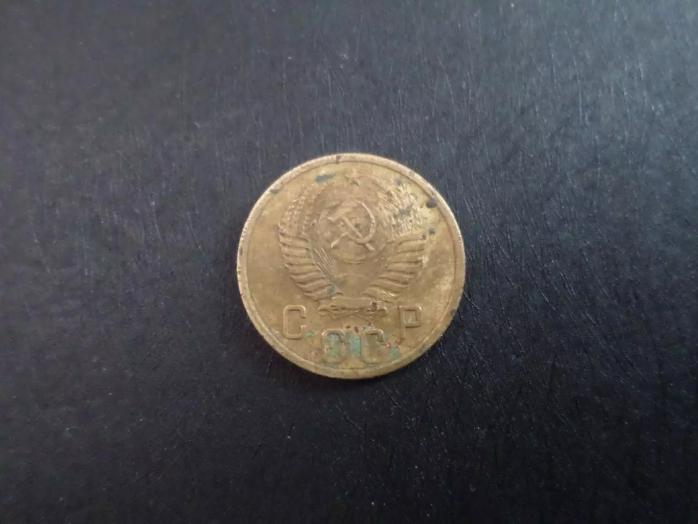 Монета 2 копейки СССР 1956 г 1