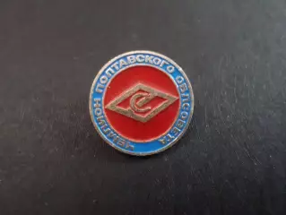 значок Чемпион полтавского облсовета Спартак Полтава