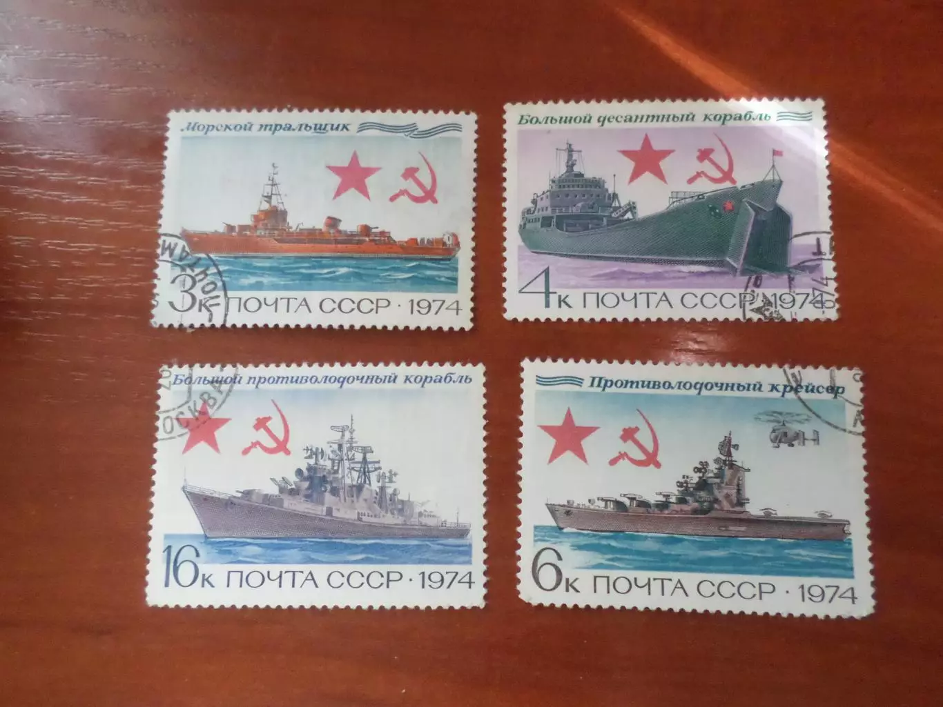 марки СССР флот корабли 1974 г гаш