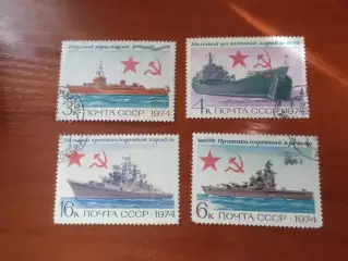 марки СССР флот корабли 1974 г гаш