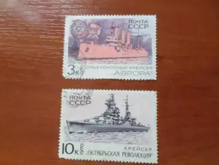марки СССР флот Военные корабли 1970 г гаш