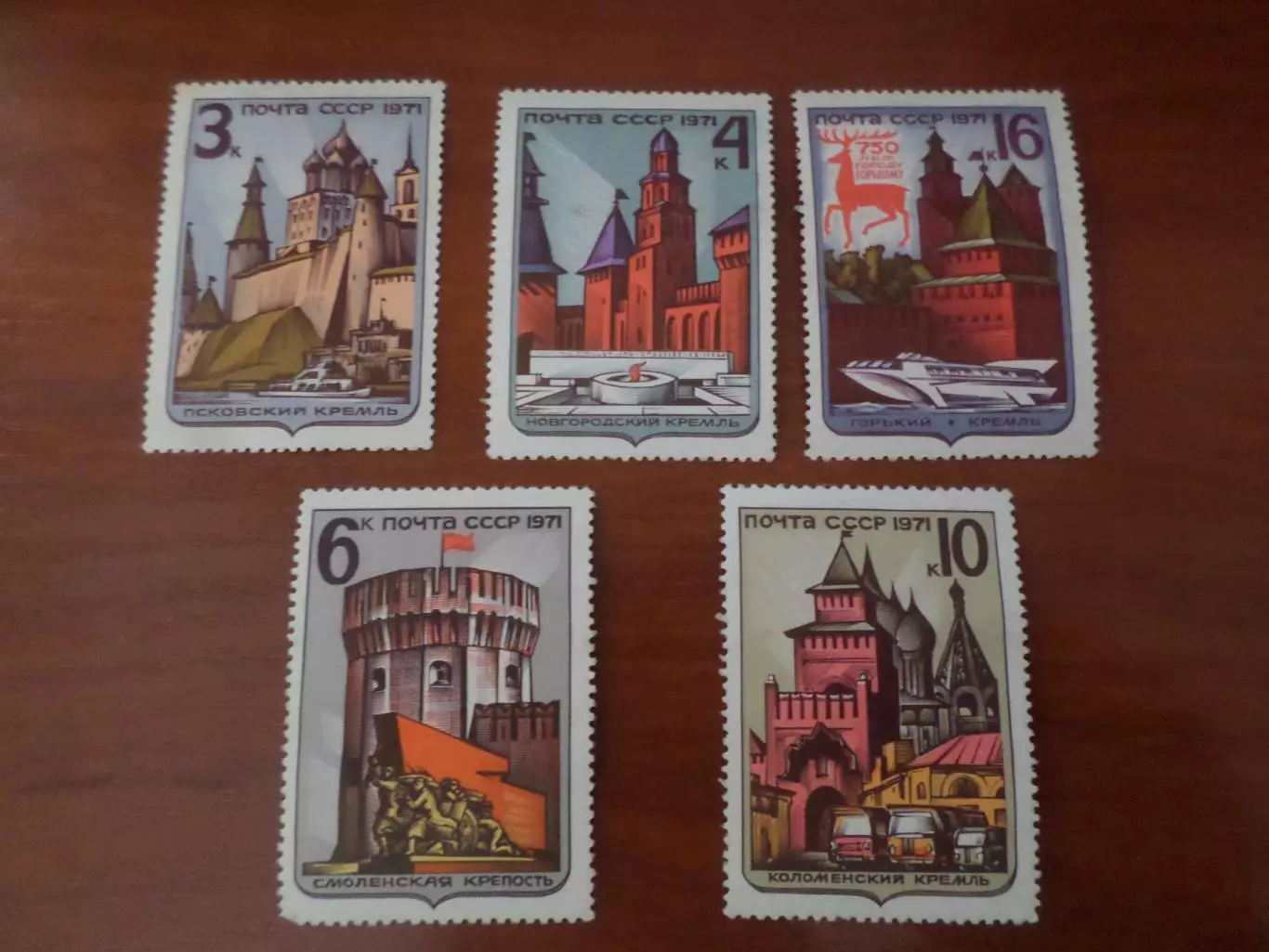 Марки СССР Архитектура России Кремль 1971 г негаш