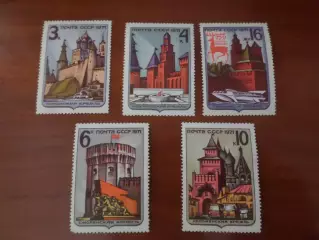 Марки СССР Архитектура России Кремль 1971 г негаш