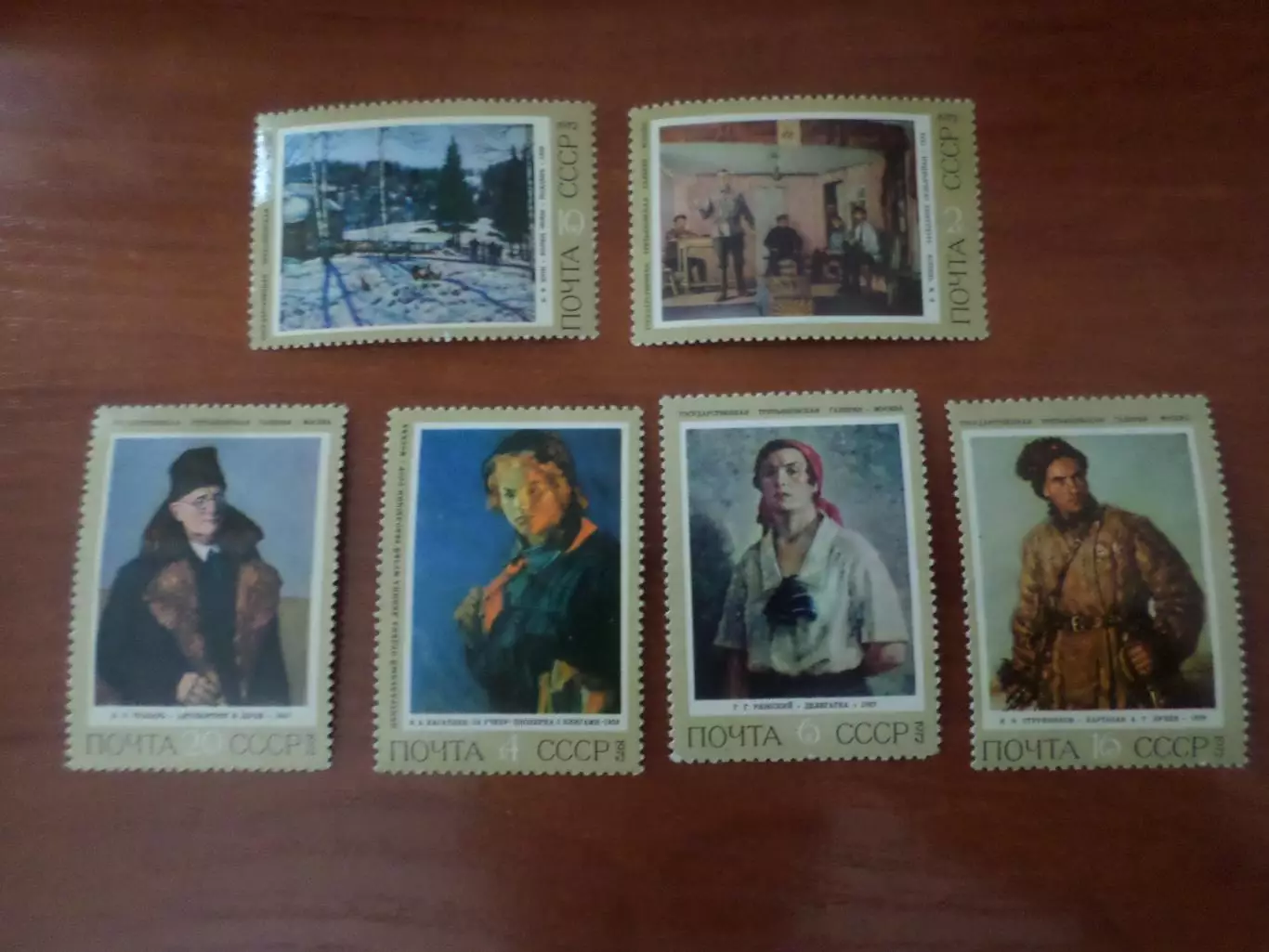 Марки СССР Искусство, живопись картины советских художников 1972 г негаш
