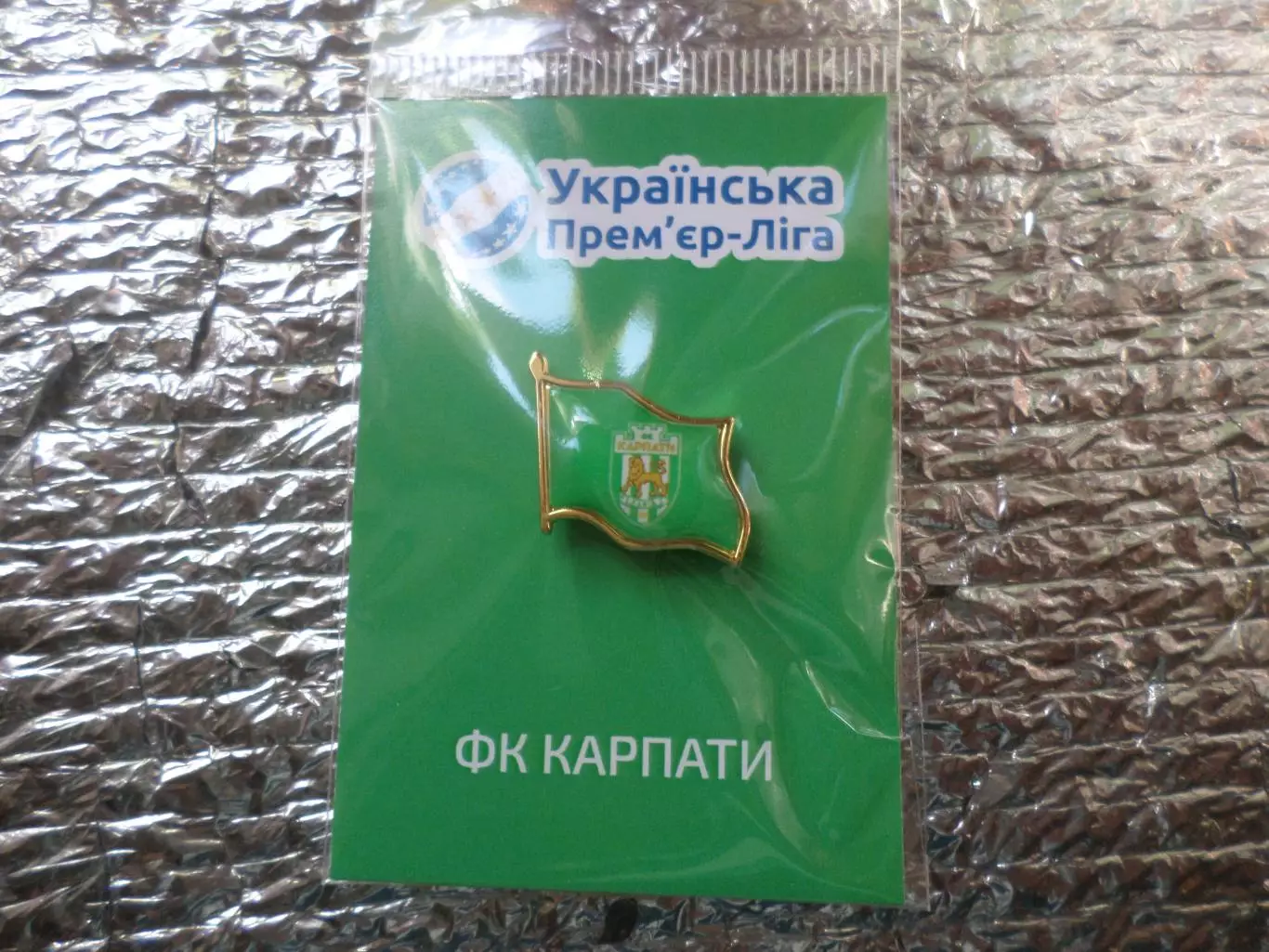 Значок футбол ФК Карпаты Львов
