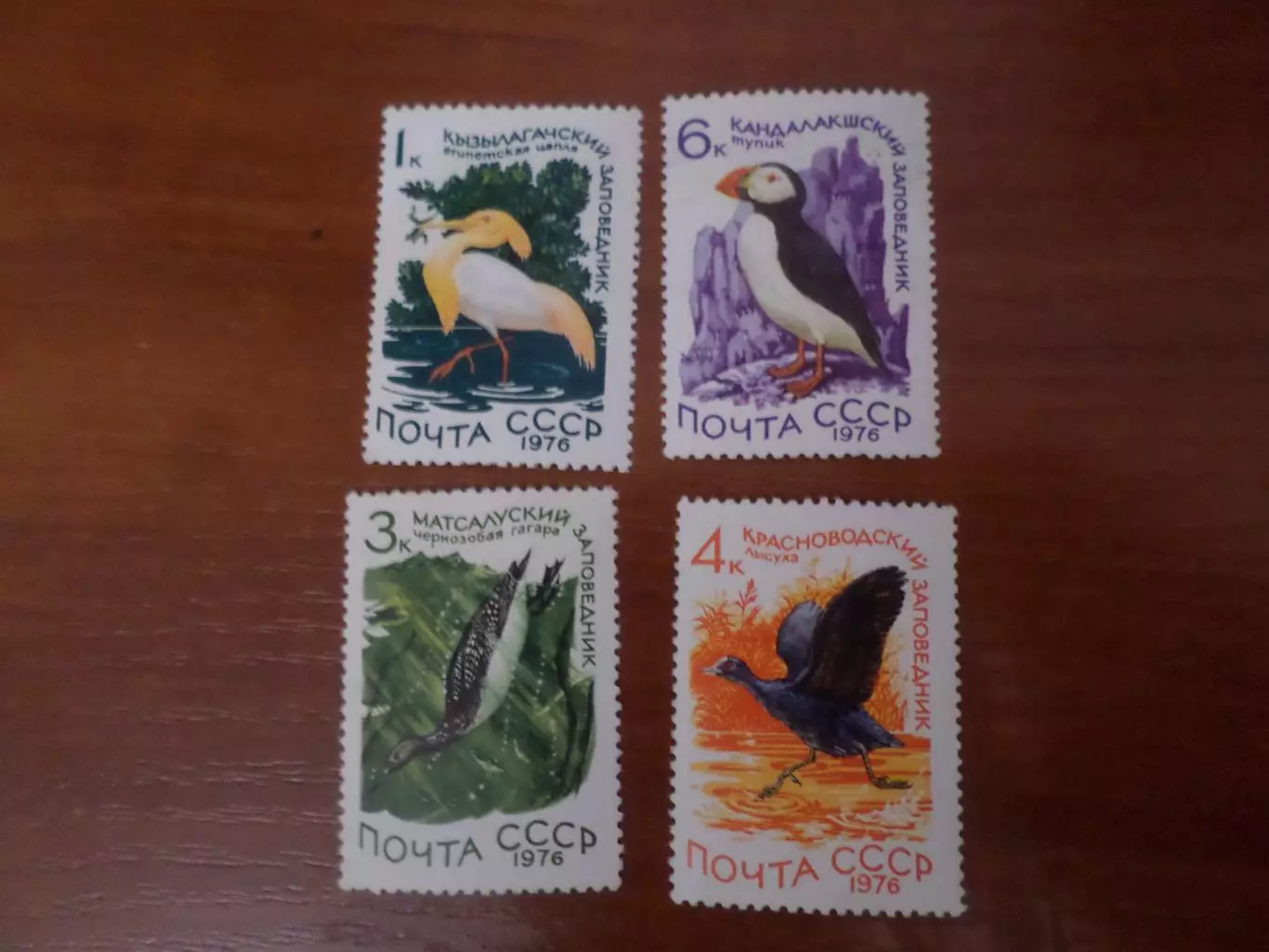 марки СССР фауна Птицы 1976 г негаш