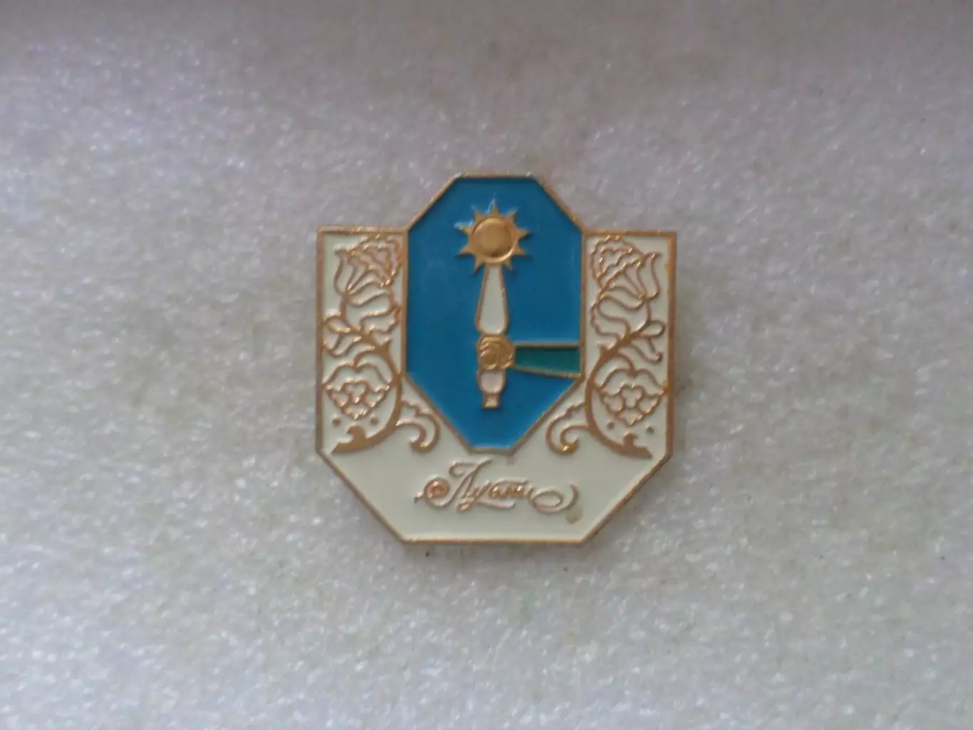Значок Лубны