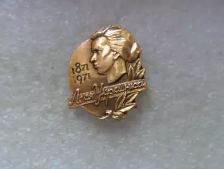 Значок Леся Украинка