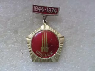 Значок 1000 лет городу Витебск