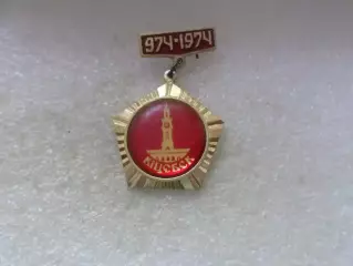 Значок 1000 лет городу Витебск.