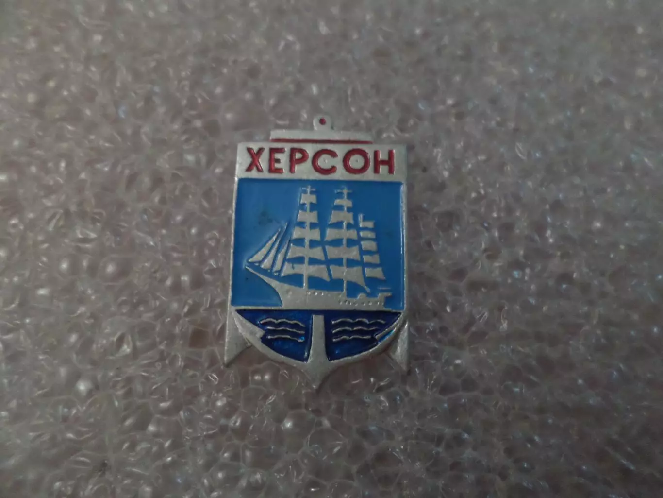 Значок Херсон