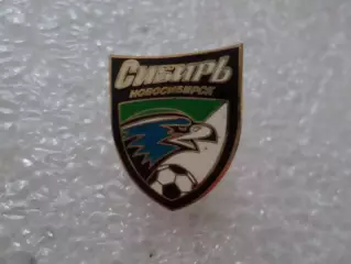 значок футбол ФК Сибирь Новосибирск эмаль