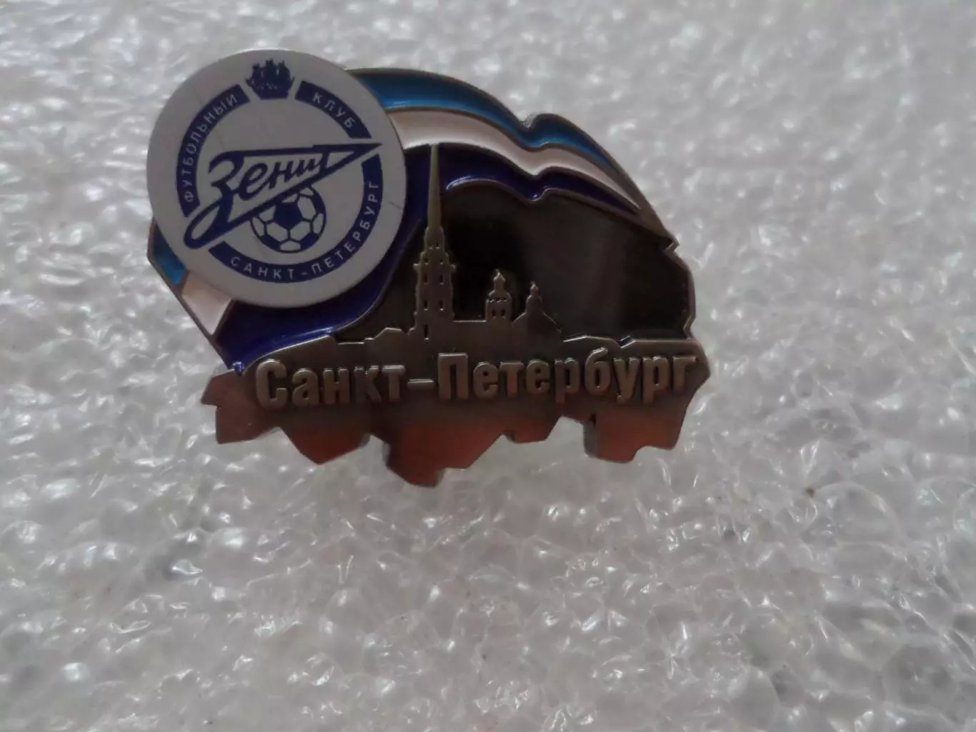 значок футбол ФК Зенит Санкт-Петербург