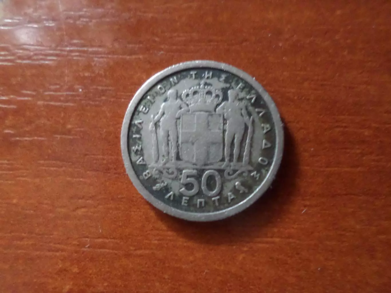 Монета 50 лепта Греция 1959 г 1