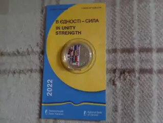 Монета 5 гривен Украина 2022 г В единстве - сила