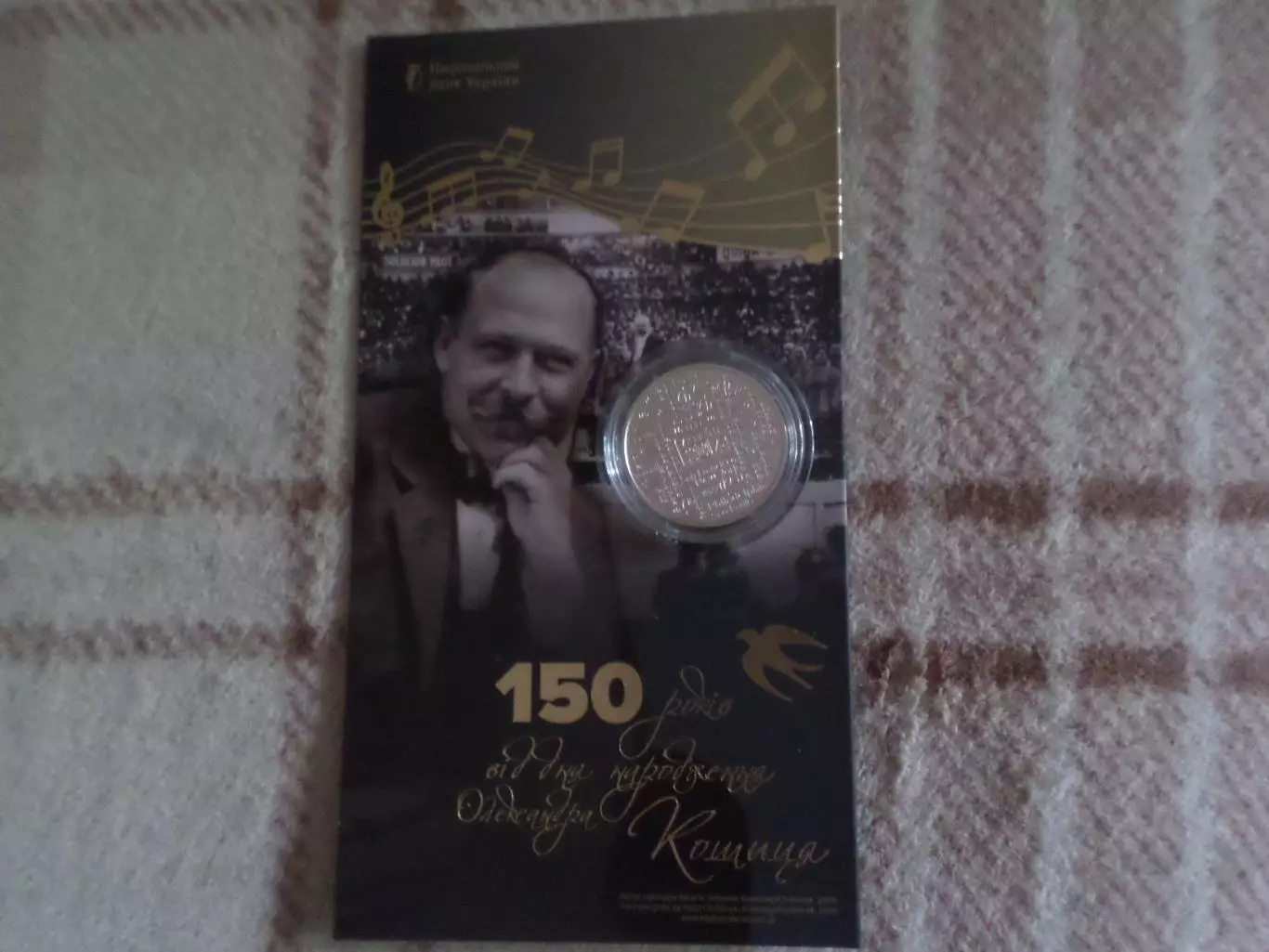 Монета 2 гривны Украина 2025 г 150 лет со дня рождения Александра Кошица