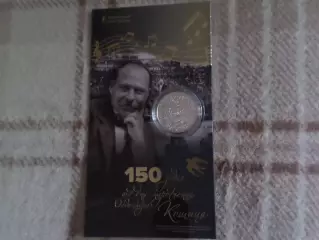Монета 2 гривны Украина 2025 г 150 лет со дня рождения Александра Кошица