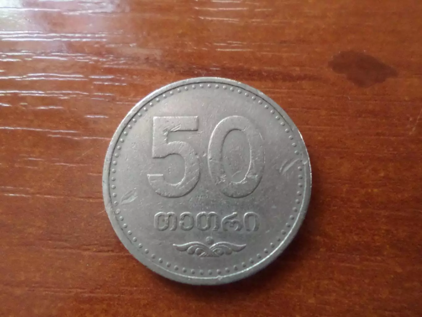 Монета 50 тетри Грузия 2006 г