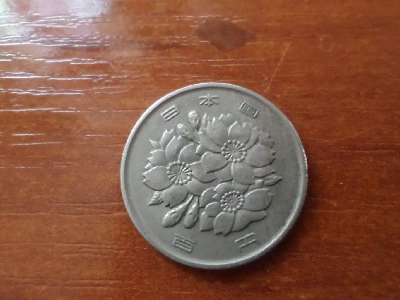 Монета 100 йен Япония 1973 г 1