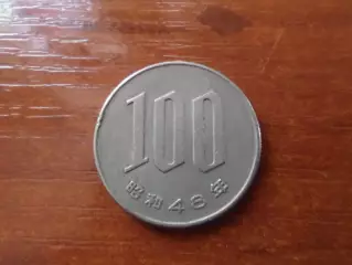 Монета 100 йен Япония 1973 г
