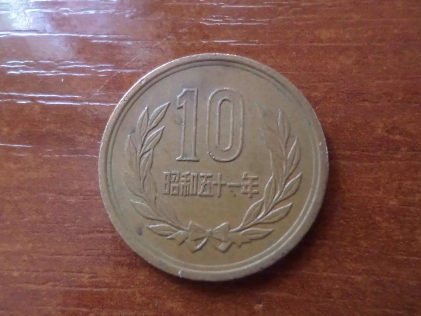 Монета 10 йен Япония