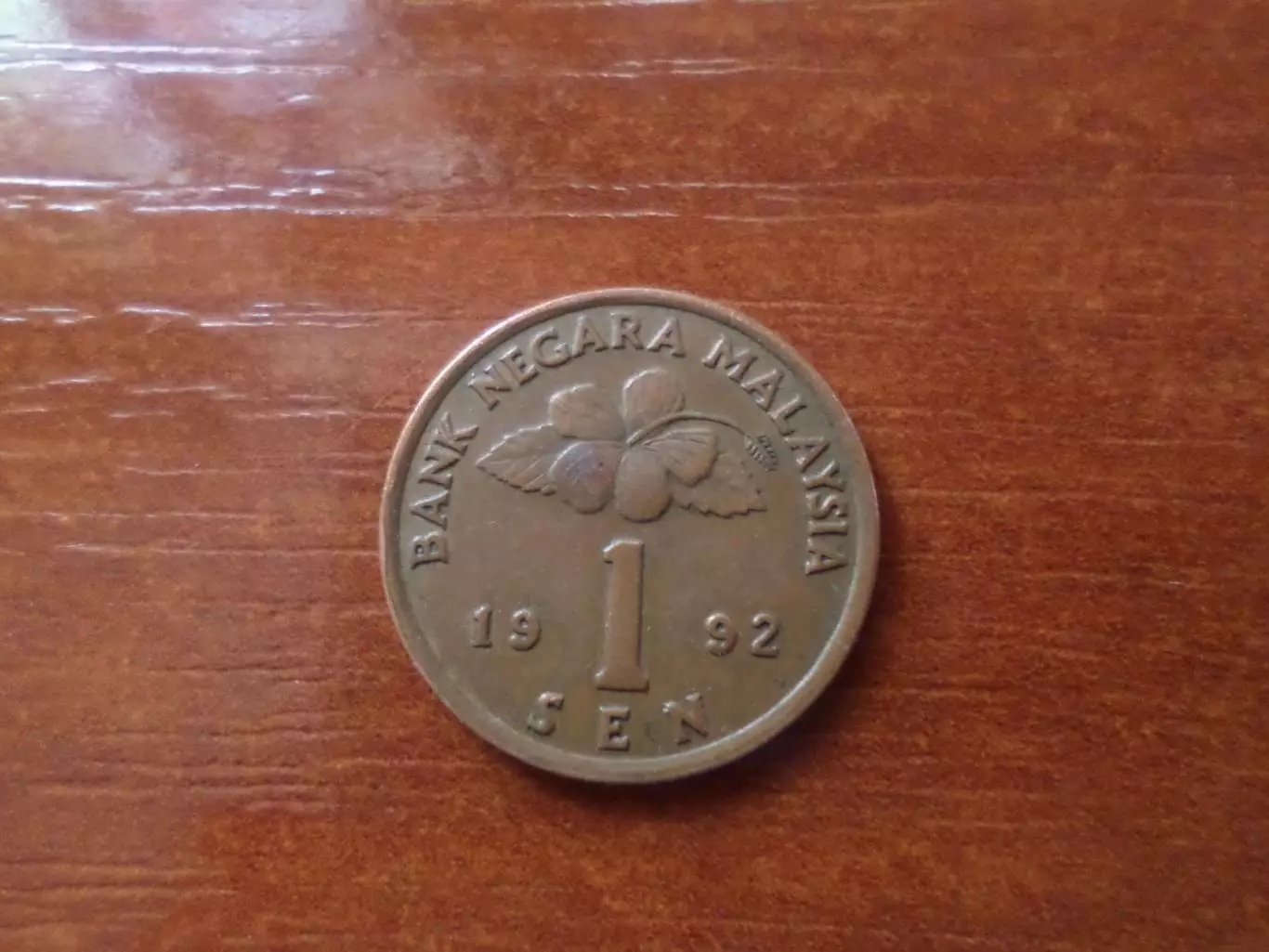 Монета 1 сен Малайзия 1992 г