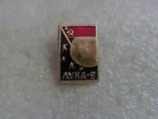 Значок космос спутник Луна-9