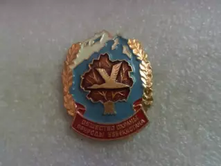 Значок Общество охраны природы Узбекистана рус.яз
