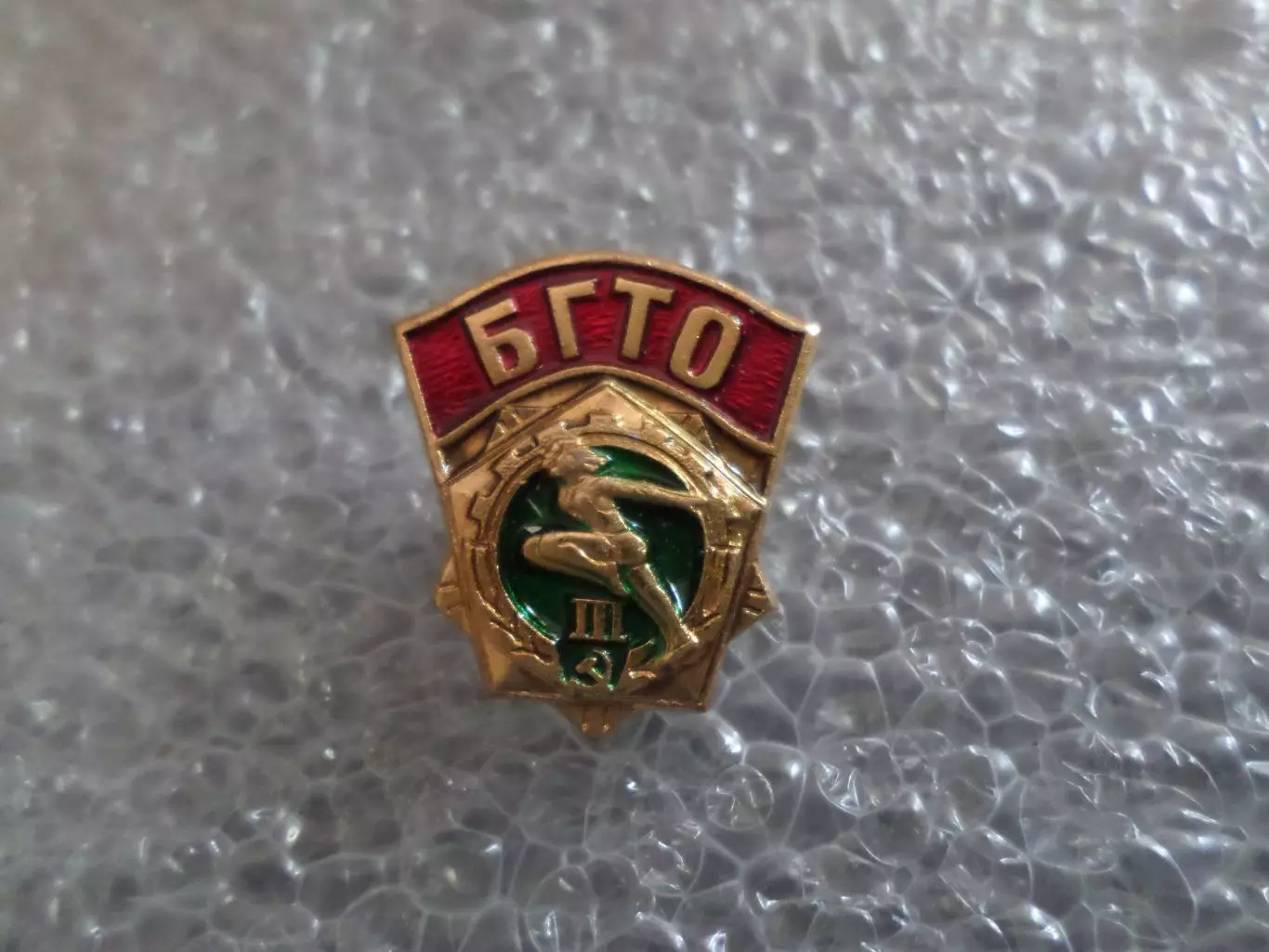 Значок БГТО 3-я ступень зол
