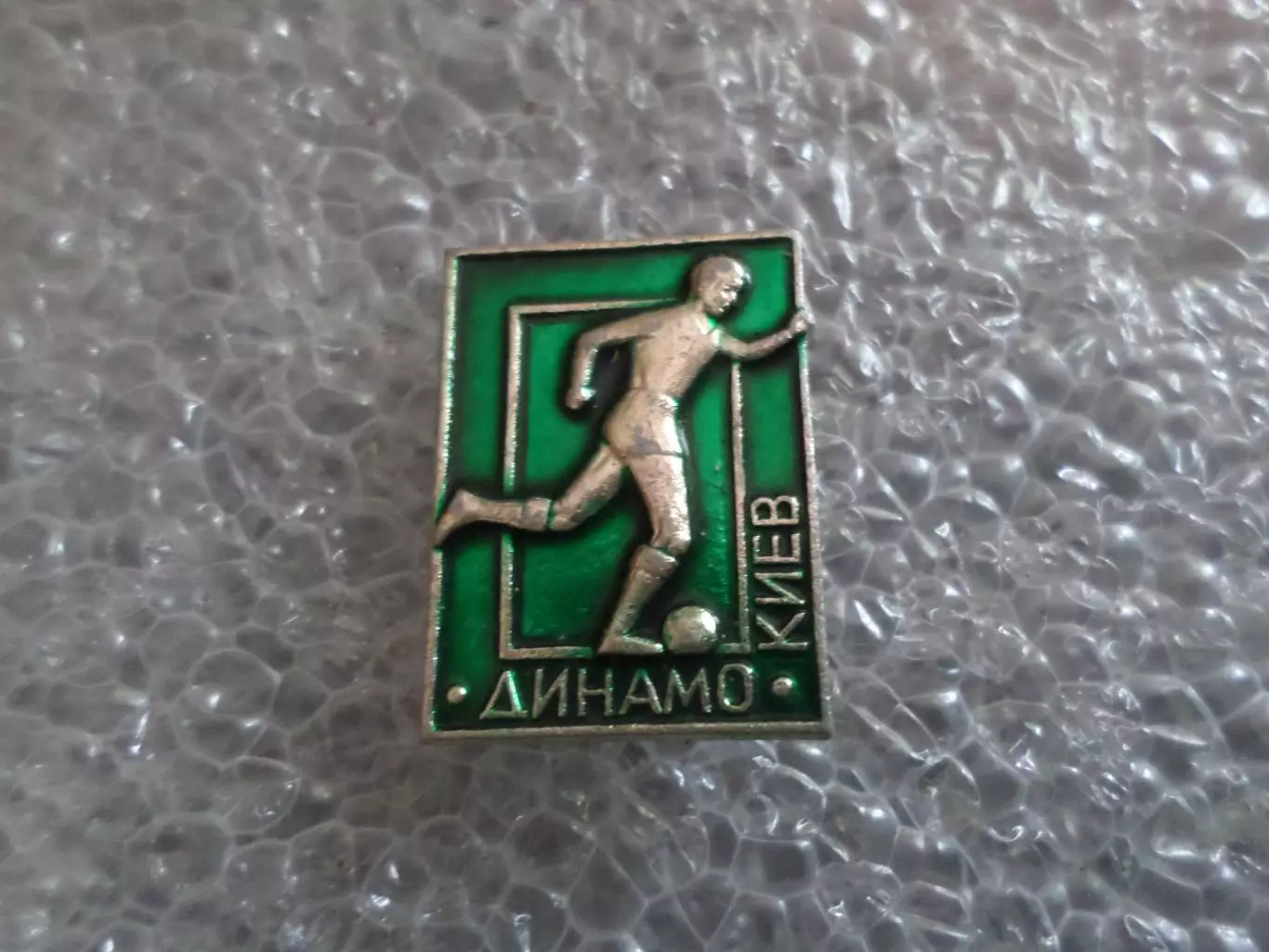 Значок футбол Динамо Киев