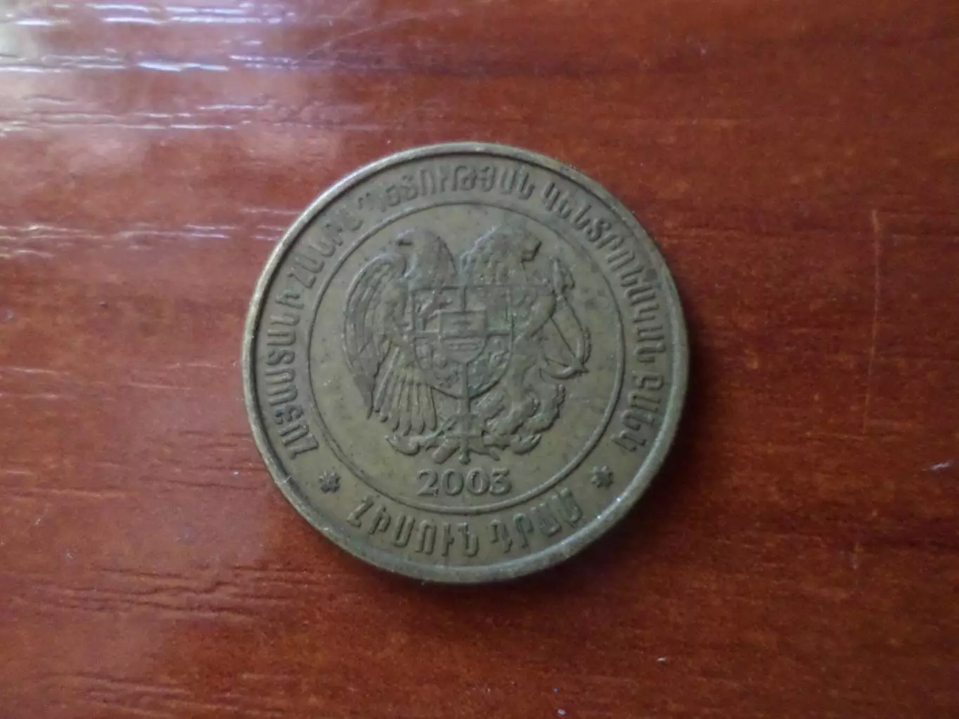 Монета 50 драм Армения 2003 г 1